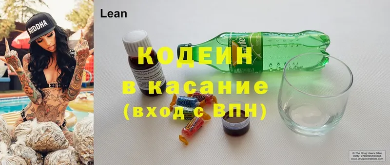 Кодеин Purple Drank  Берёзовский 