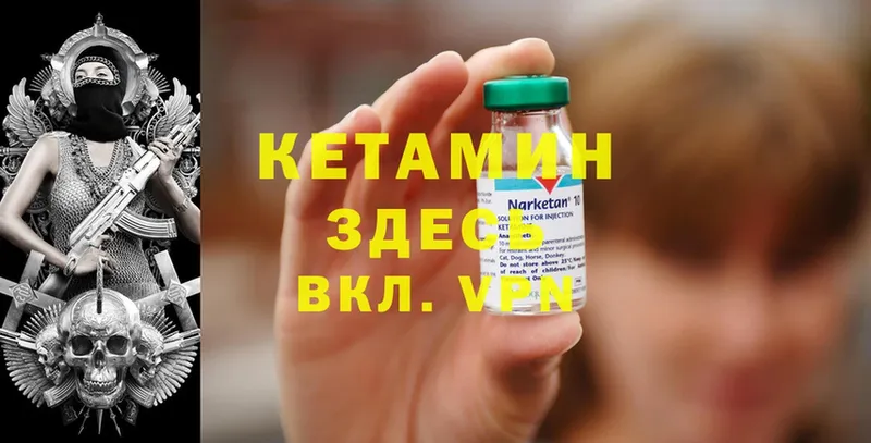 КЕТАМИН ketamine  Берёзовский 